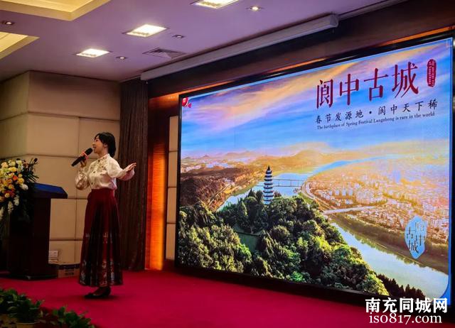 阆中市被评为“中国文旅融合高质量发展示范城市”-5.jpg