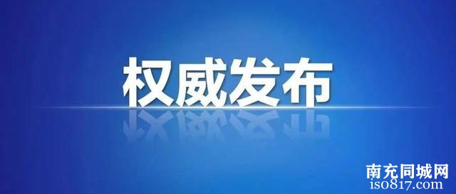南充市顺庆区发布2020年义务教育阶段招生政策-y1.jpg