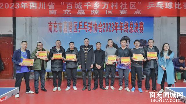 四川南充：嘉陵区乒乓球协会召开第二届会员大会-10.jpg