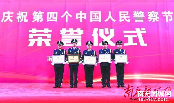 2024年中国人民警察节 南充公安举行荣誉仪式-2.jpg