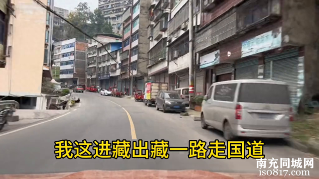 自驾游西藏途经四川最小的县城仪陇县城区好繁华就是街道很老旧-1.jpg