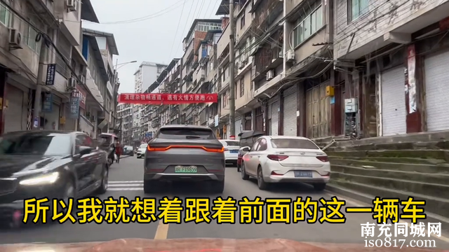 自驾游西藏途经四川最小的县城仪陇县城区好繁华就是街道很老旧-2.jpg