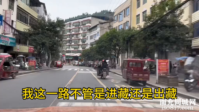 自驾游西藏途经四川最小的县城仪陇县城区好繁华就是街道很老旧-4.jpg