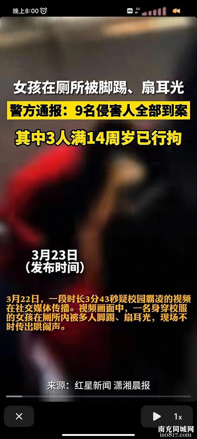 四川营山校园暴力事件：9名侵害人全部到案，警方依法处理-1.jpg